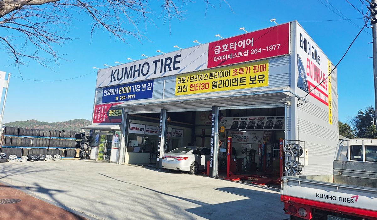타이어베스트샾 이미지 1