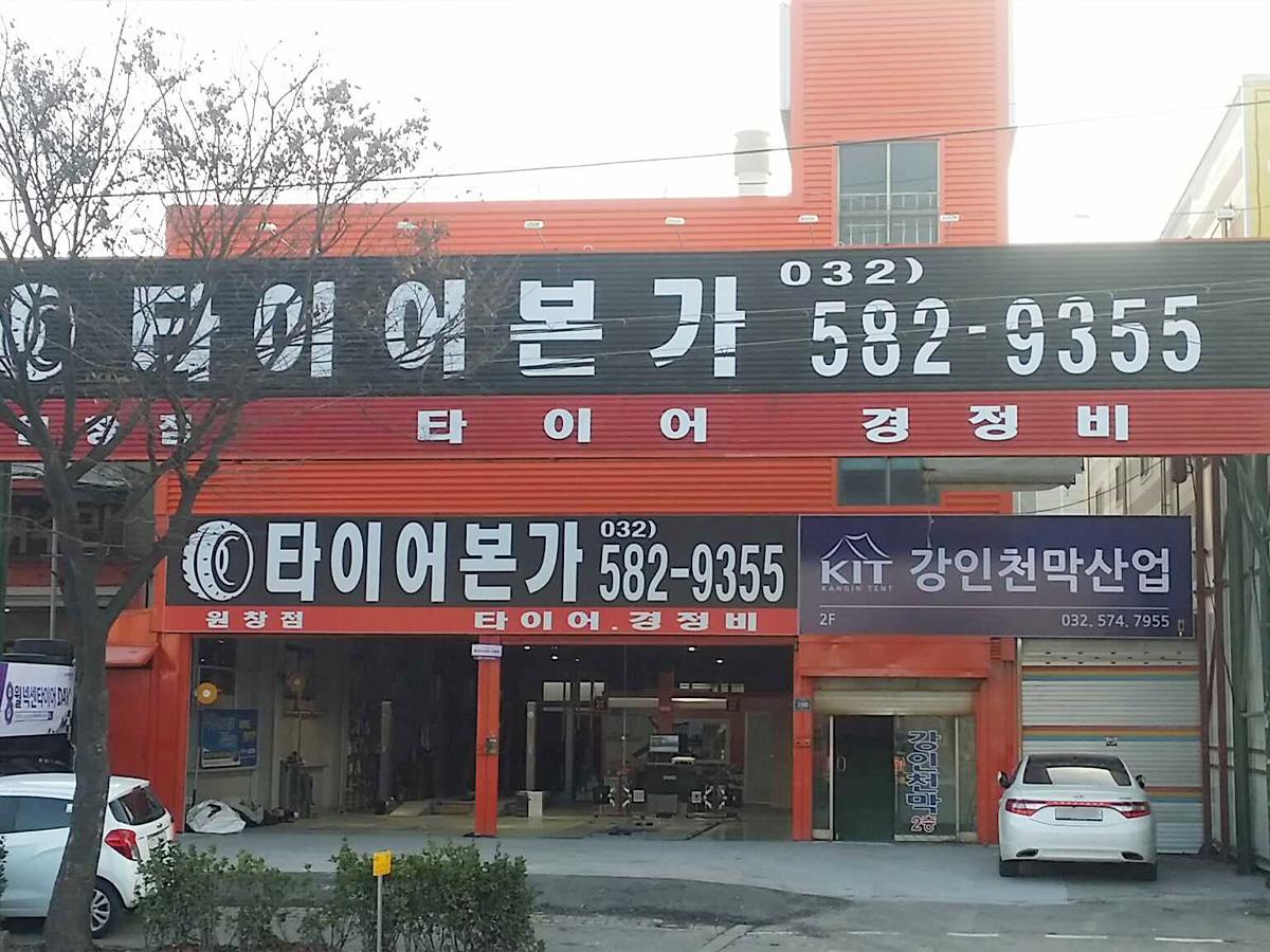 티스테이션 청라신도시점 이미지 1