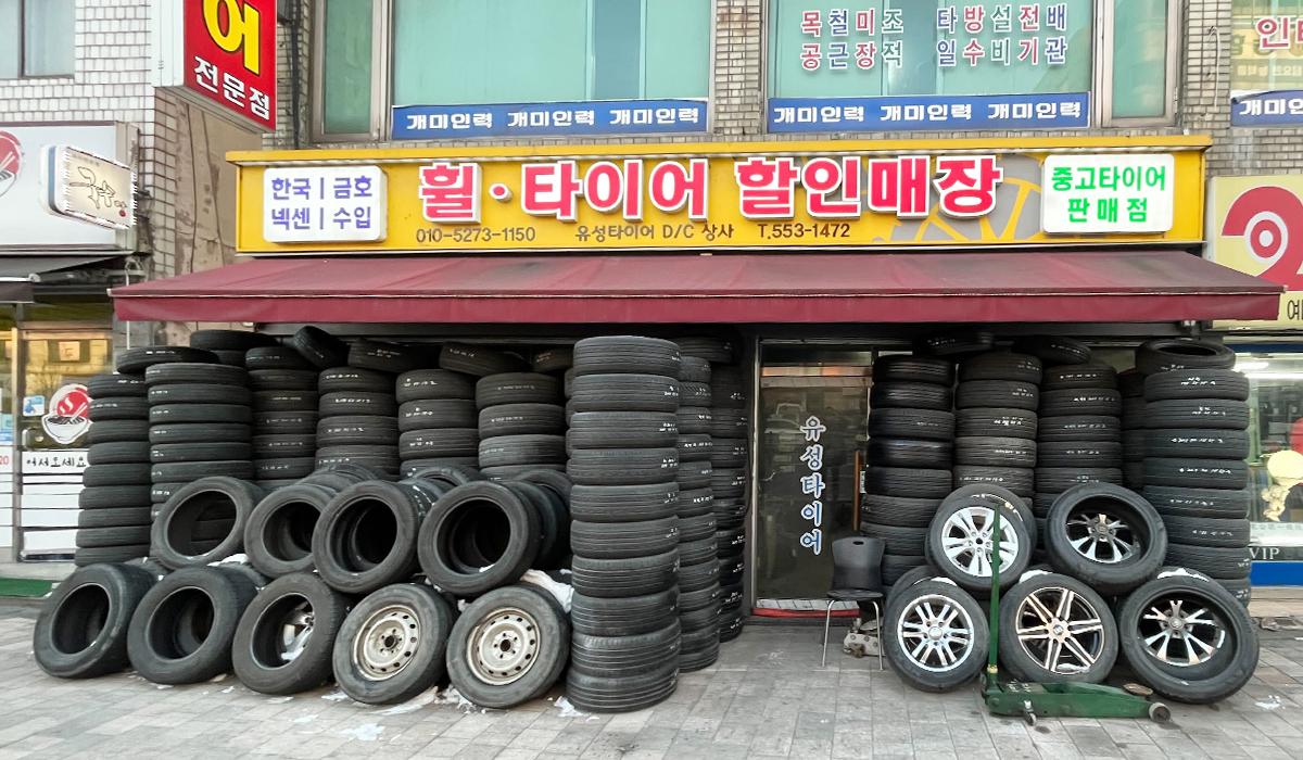 유성타이어 이미지 1