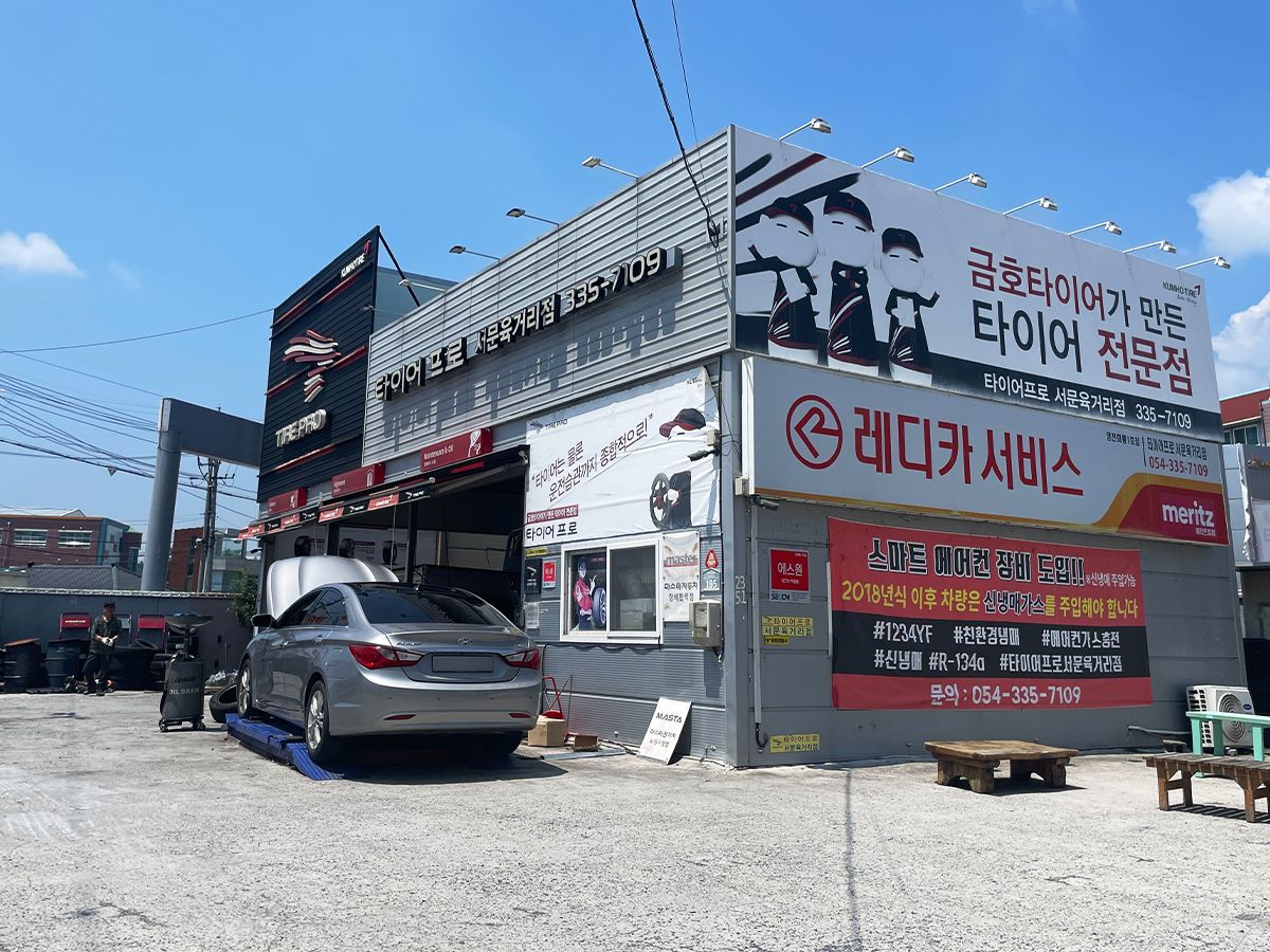 타이어프로 서문육거리점 이미지 2