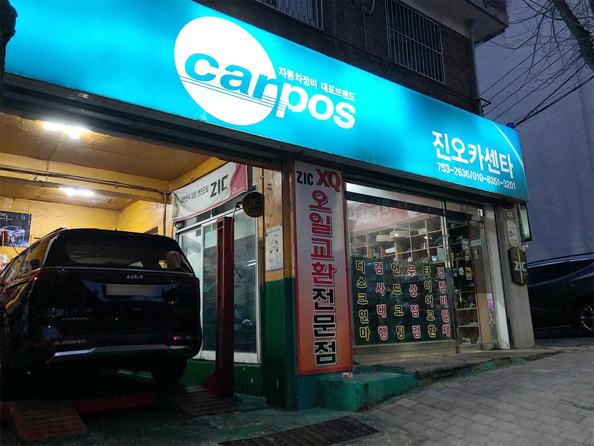 카포스진오카센타 이미지 1