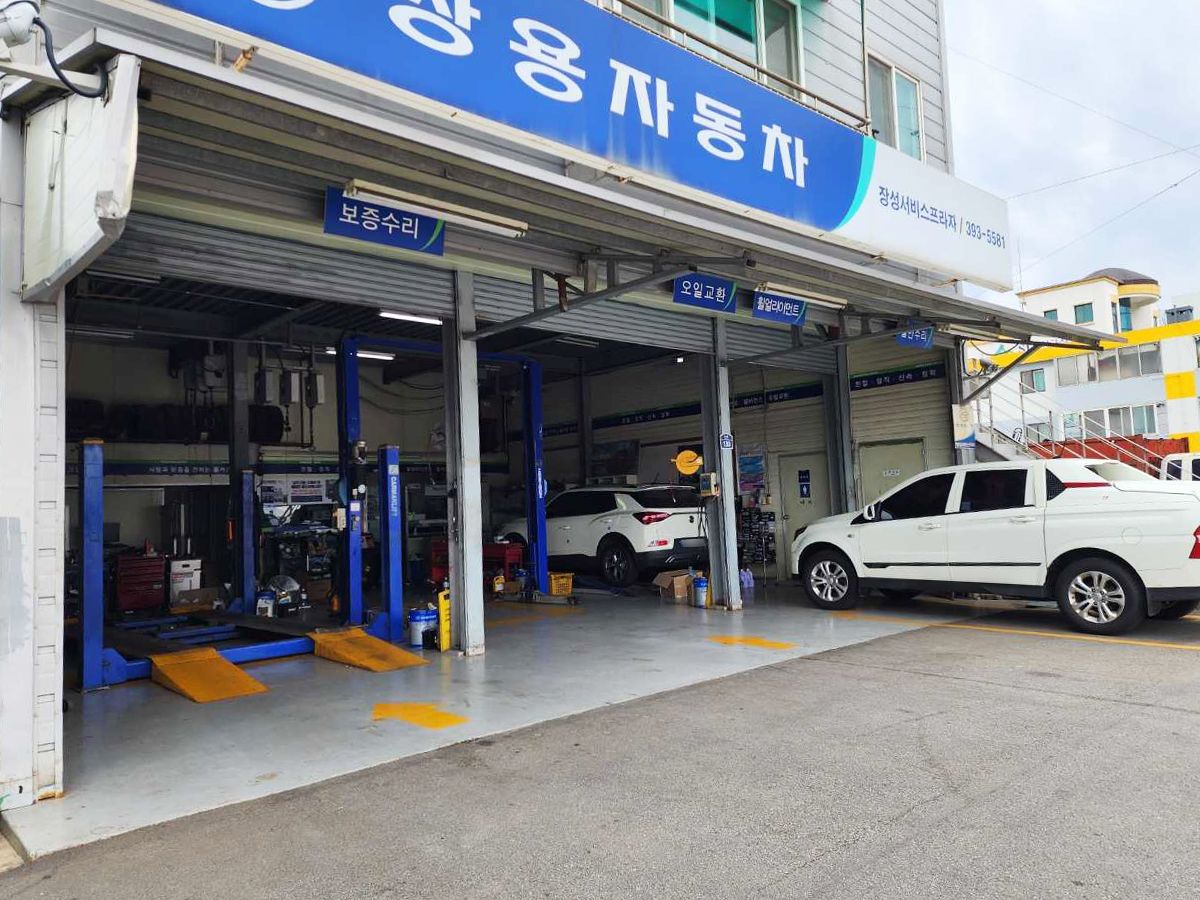 쌍용자동차 장성서비스프라자 이미지 1