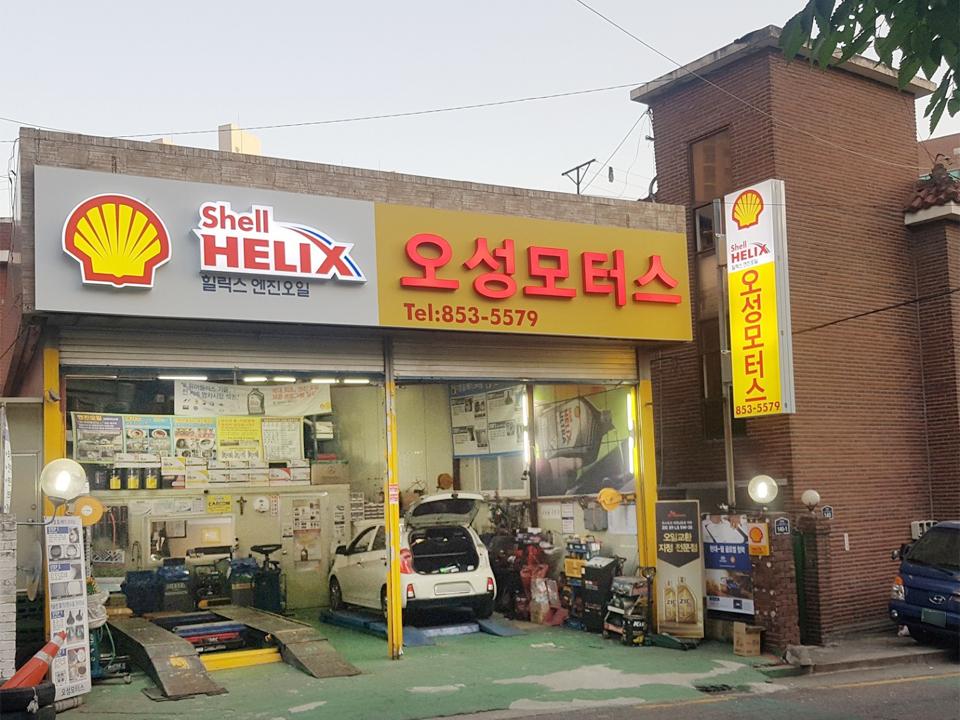 오성모터스 이미지 1