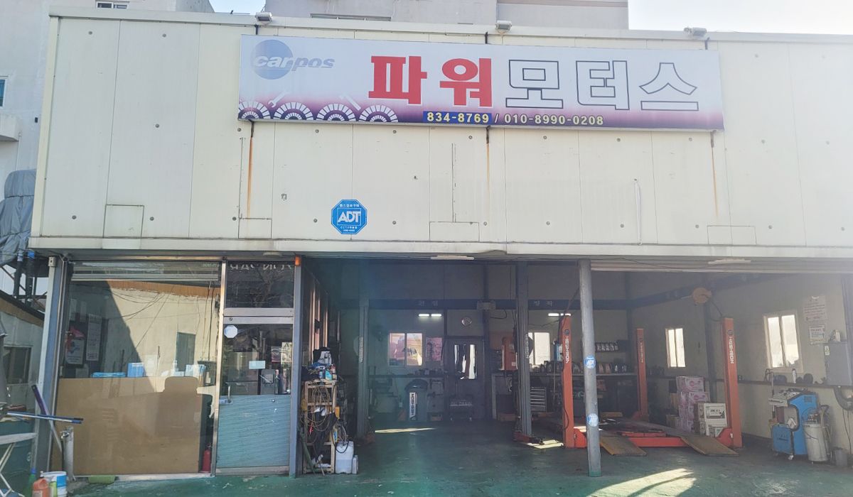 카포스 파워모터스 이미지 1