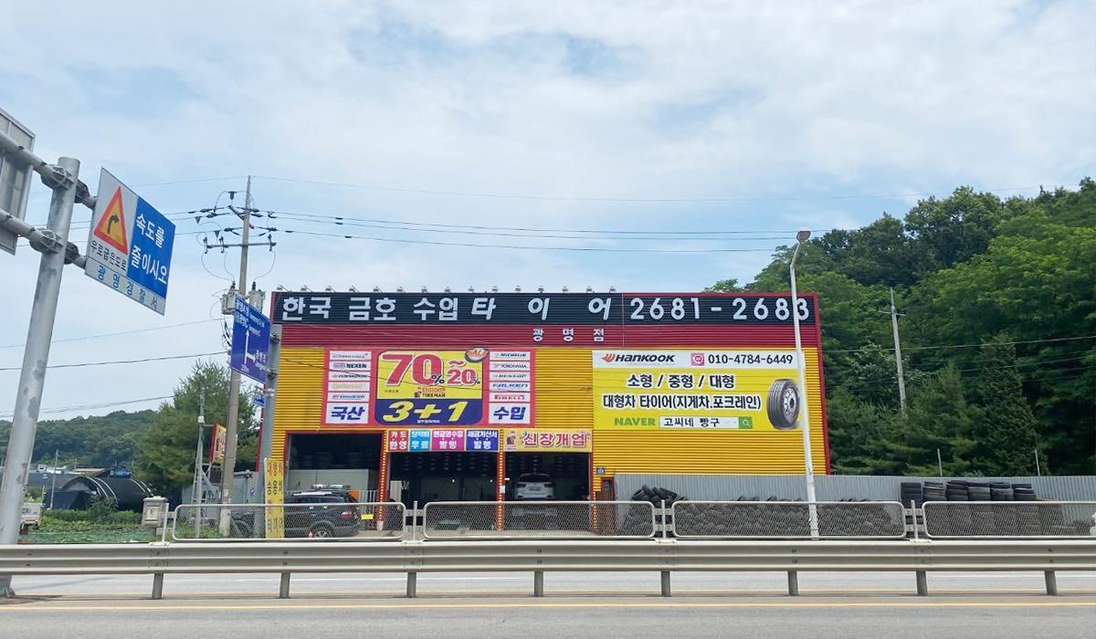 타이어맨 이미지 2