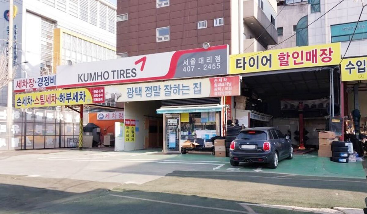 금호타이어 대산카독크 이미지 1