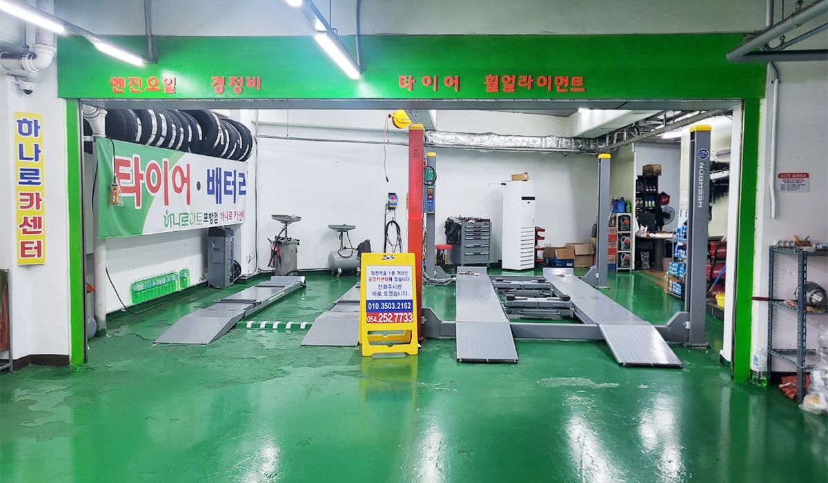 하나로카센터 이미지 1