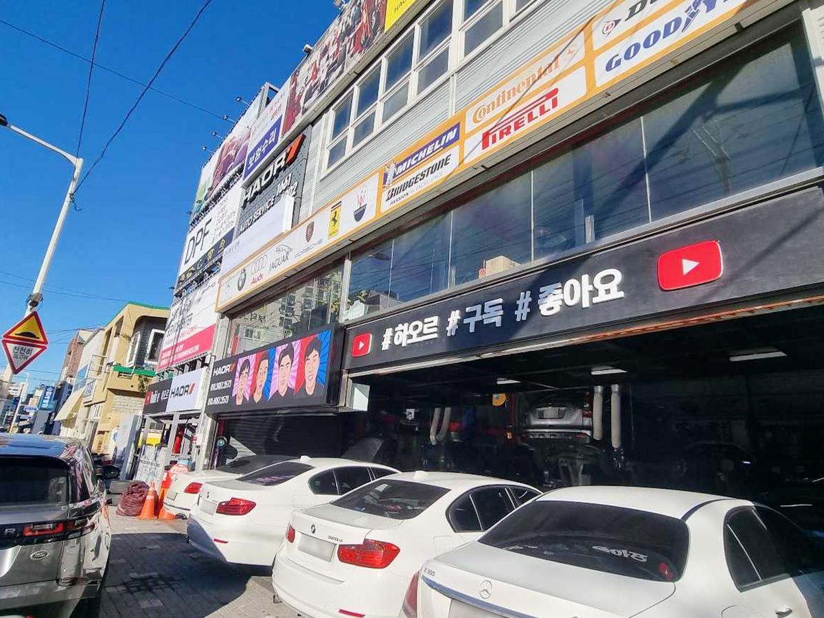 하오르모터스 이미지 1