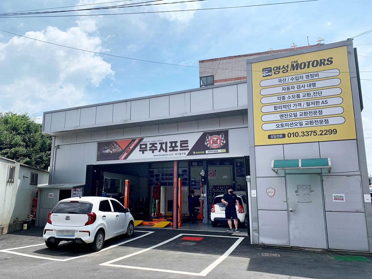 영성카모터스 이미지 2