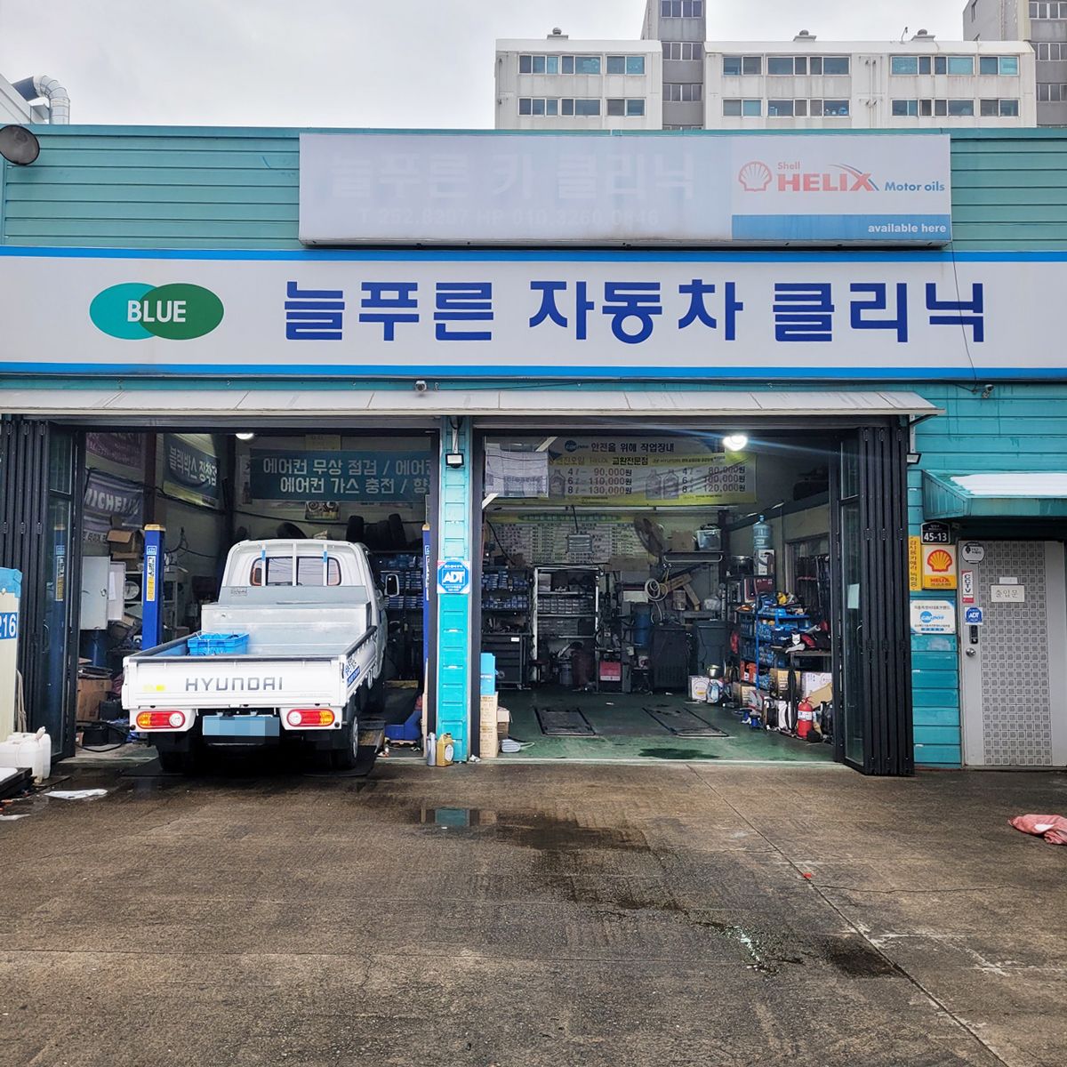 늘푸른카클리닉 이미지 1