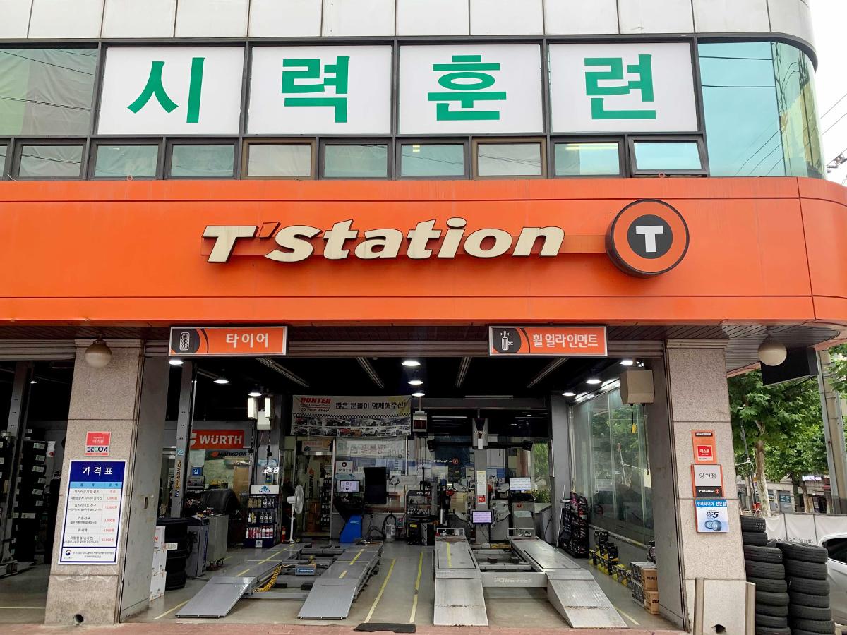 티스테이션 양천점 이미지 1