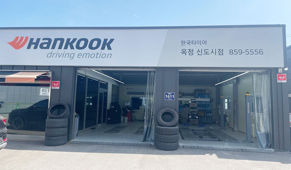 한국타이어 옥정신도시점 이미지 2