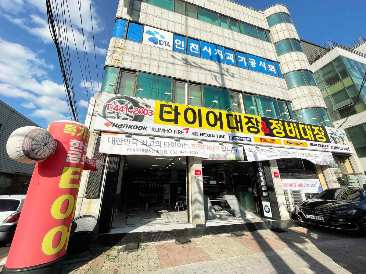타이어대장&정비대장 이미지 2