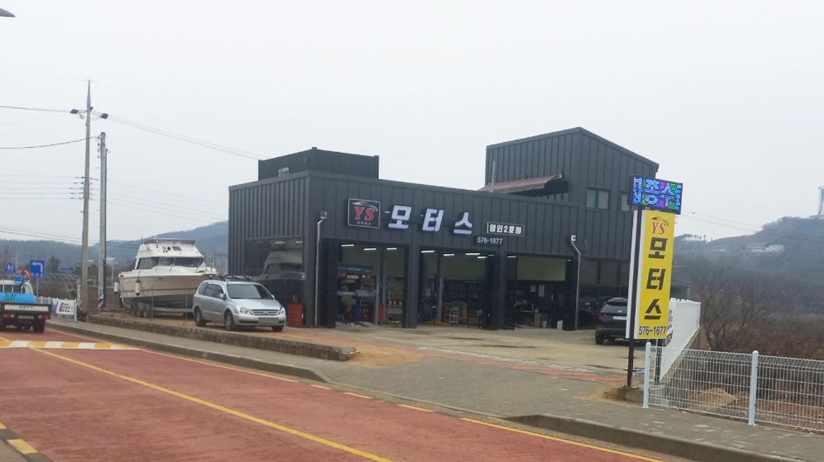 와이에스모터스 이미지 1