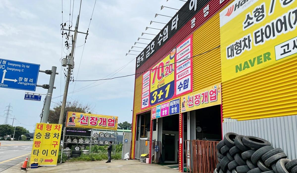타이어맨 이미지 3