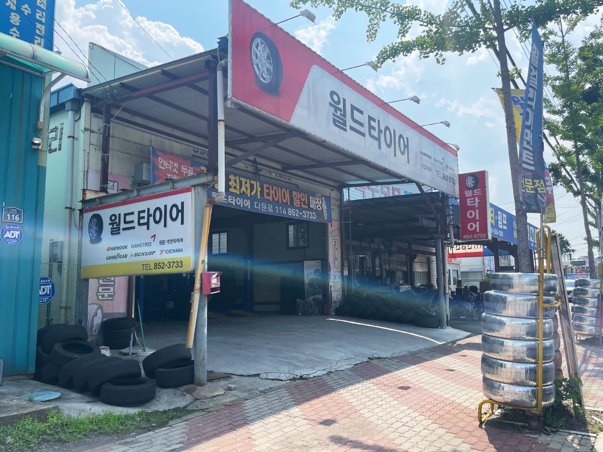 월드타이어 이미지 1