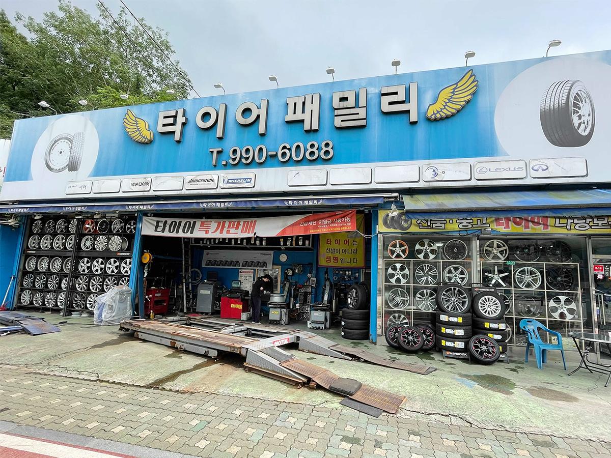 타이어패밀리 이미지 1