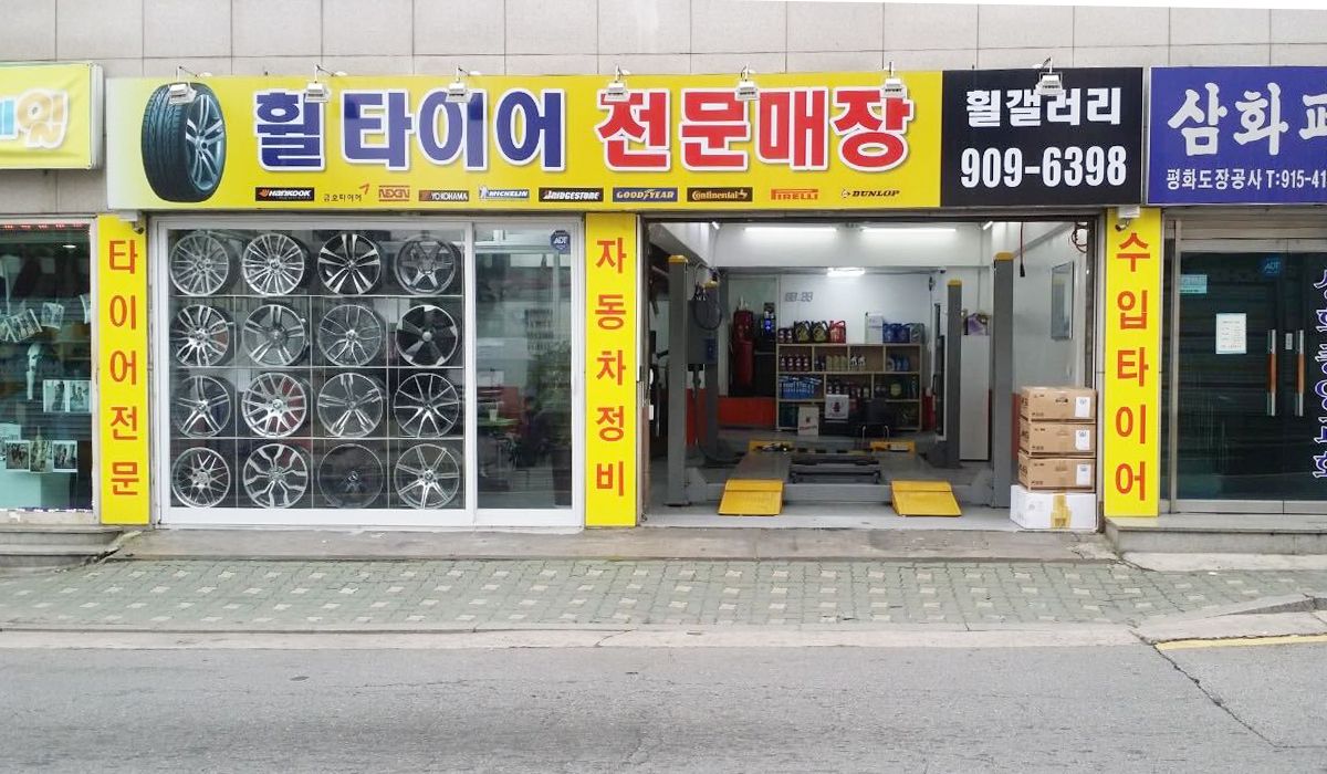 휠갤러리 이미지 1