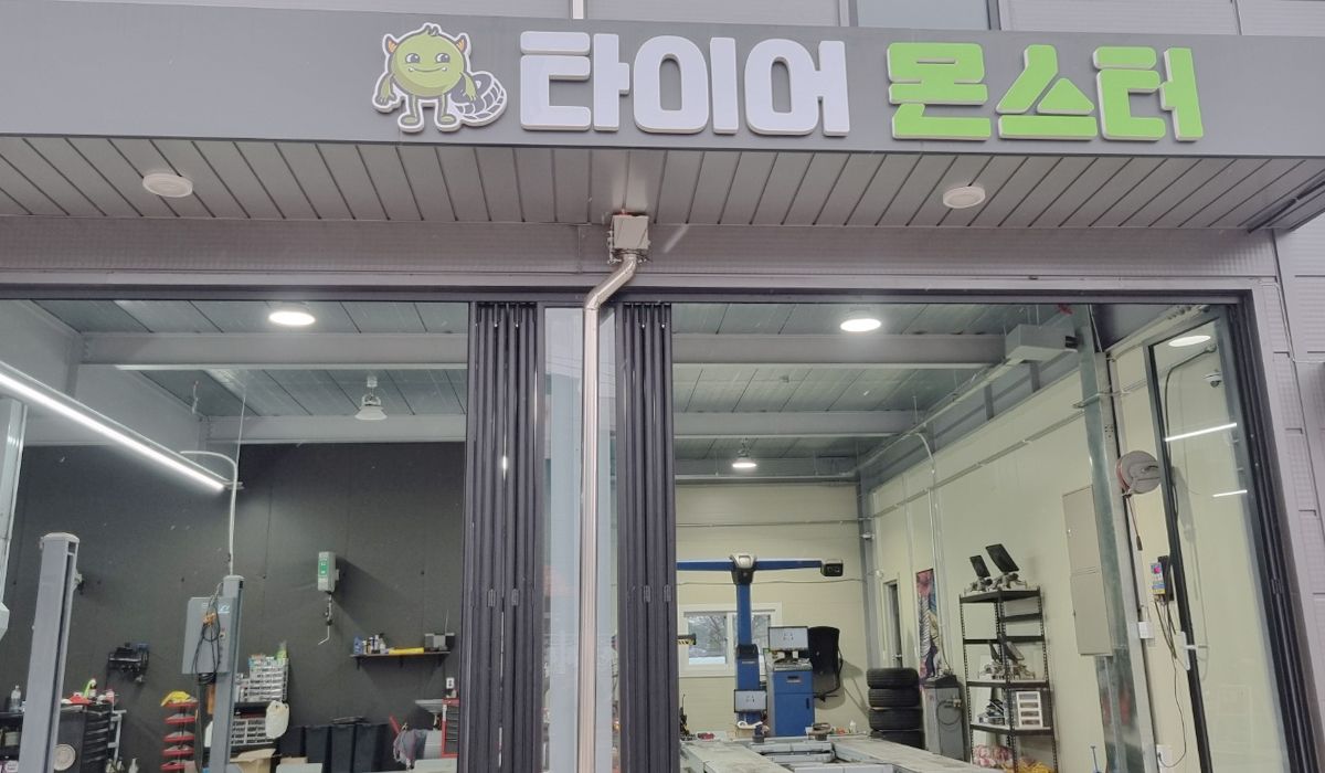 타이어몬스터 이미지 1