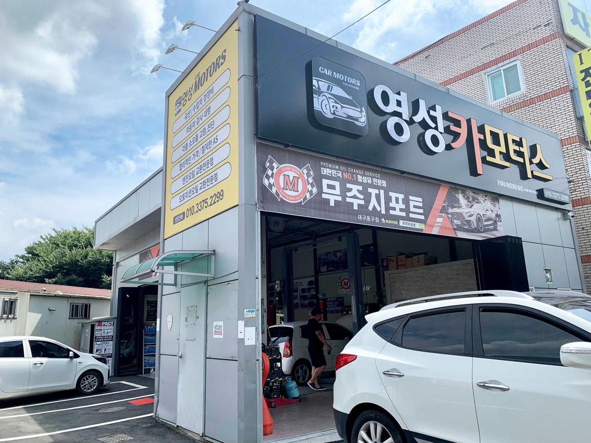 영성카모터스 이미지 1