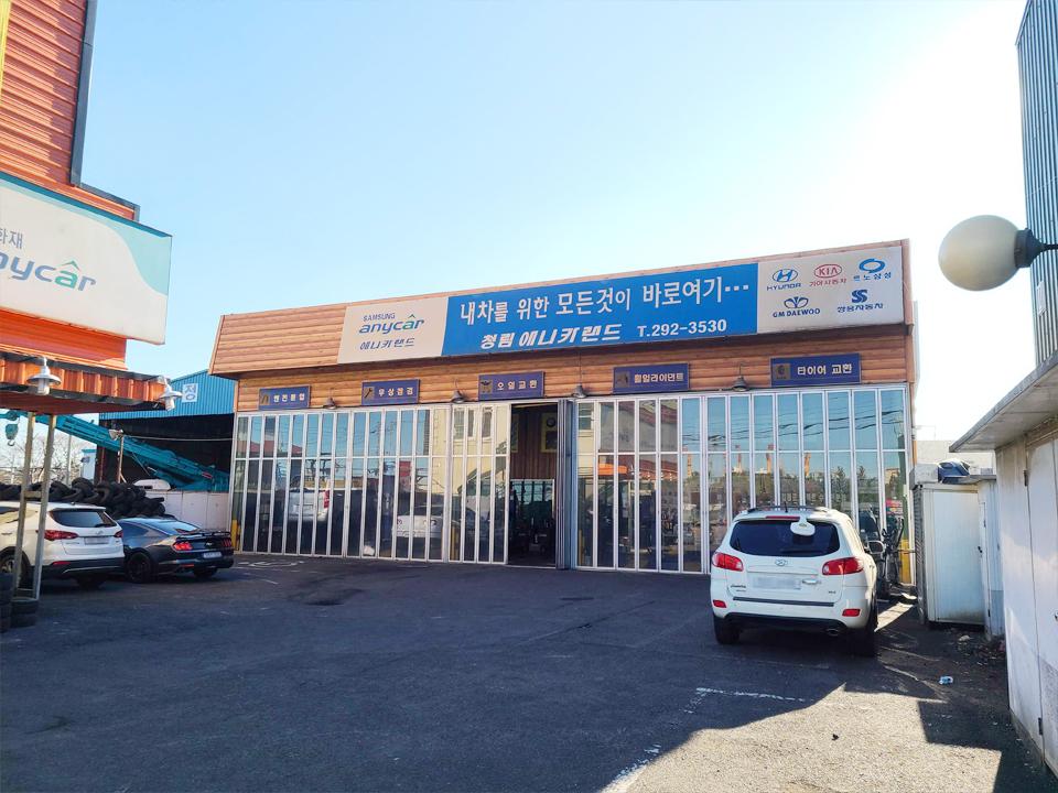 애니카랜드 청림점 이미지 2