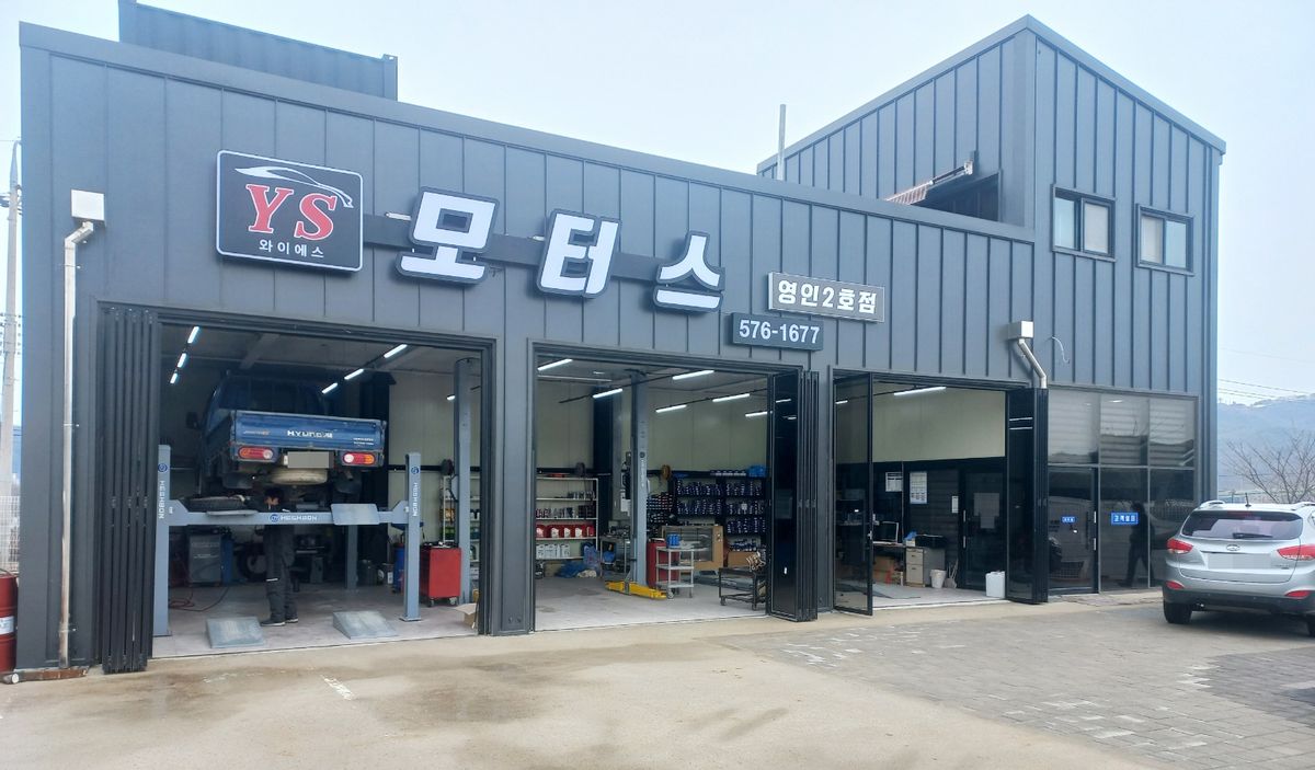 와이에스모터스 이미지 2