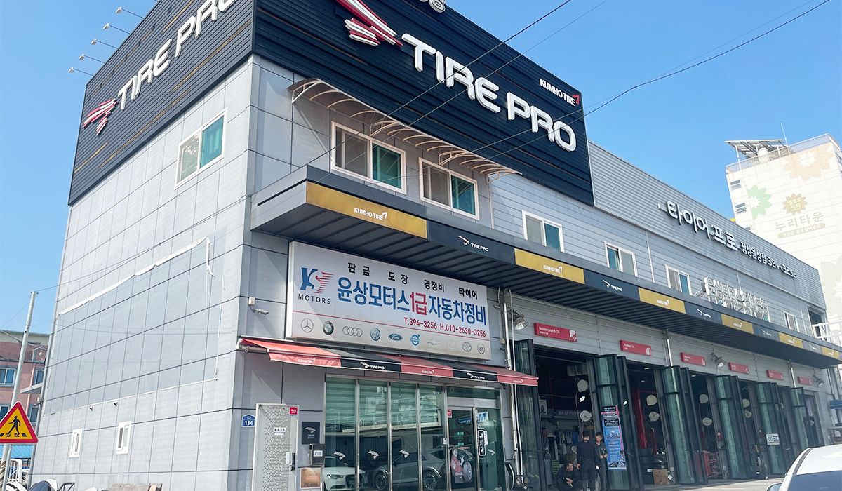 타이어프로장성윤상점 이미지 1