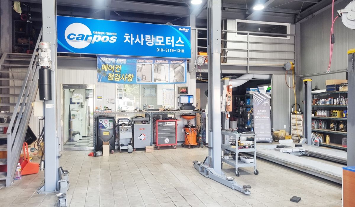 차사랑모터스 이미지 2